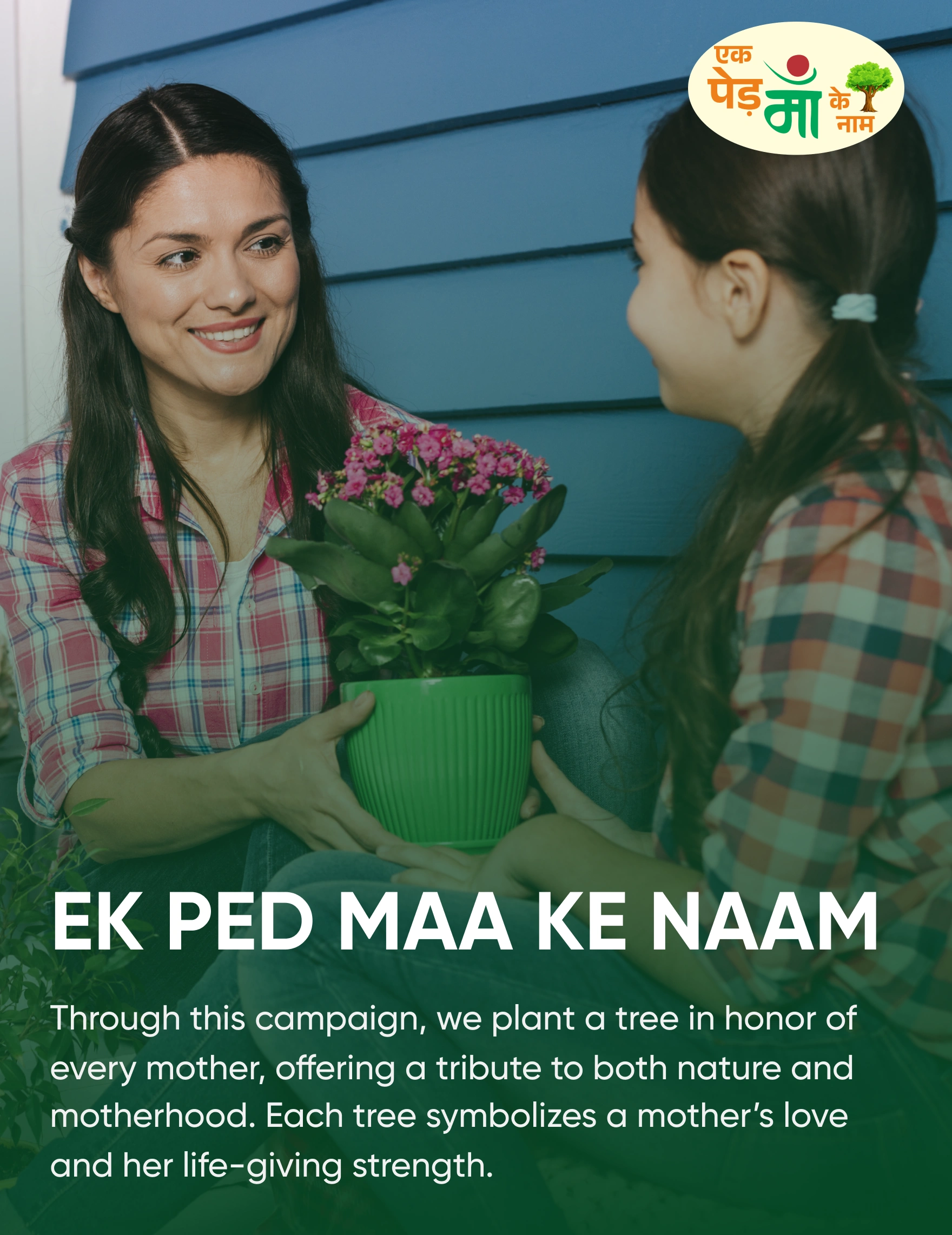 Ek_ped_maa_ke_naam_mobile